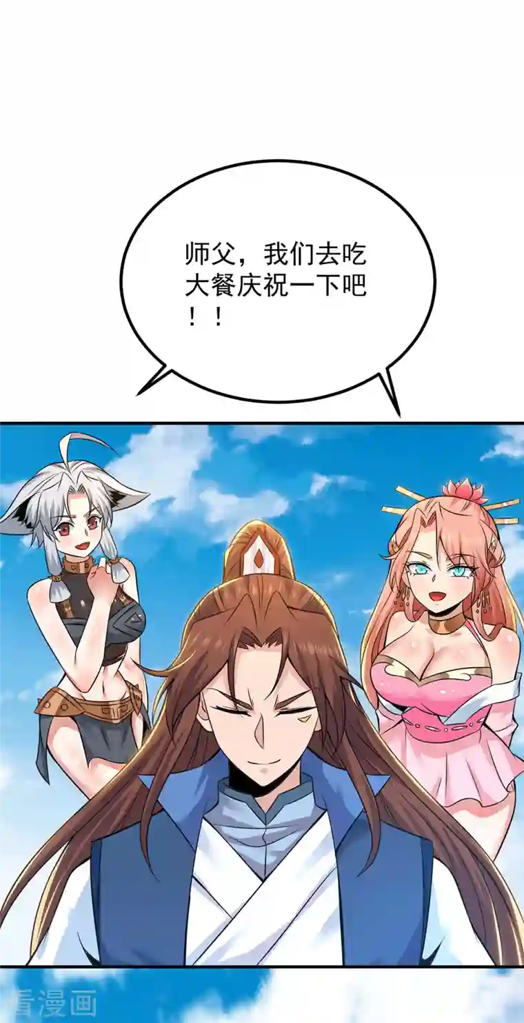 我有九个女徒弟第199话 另一个“江辰”