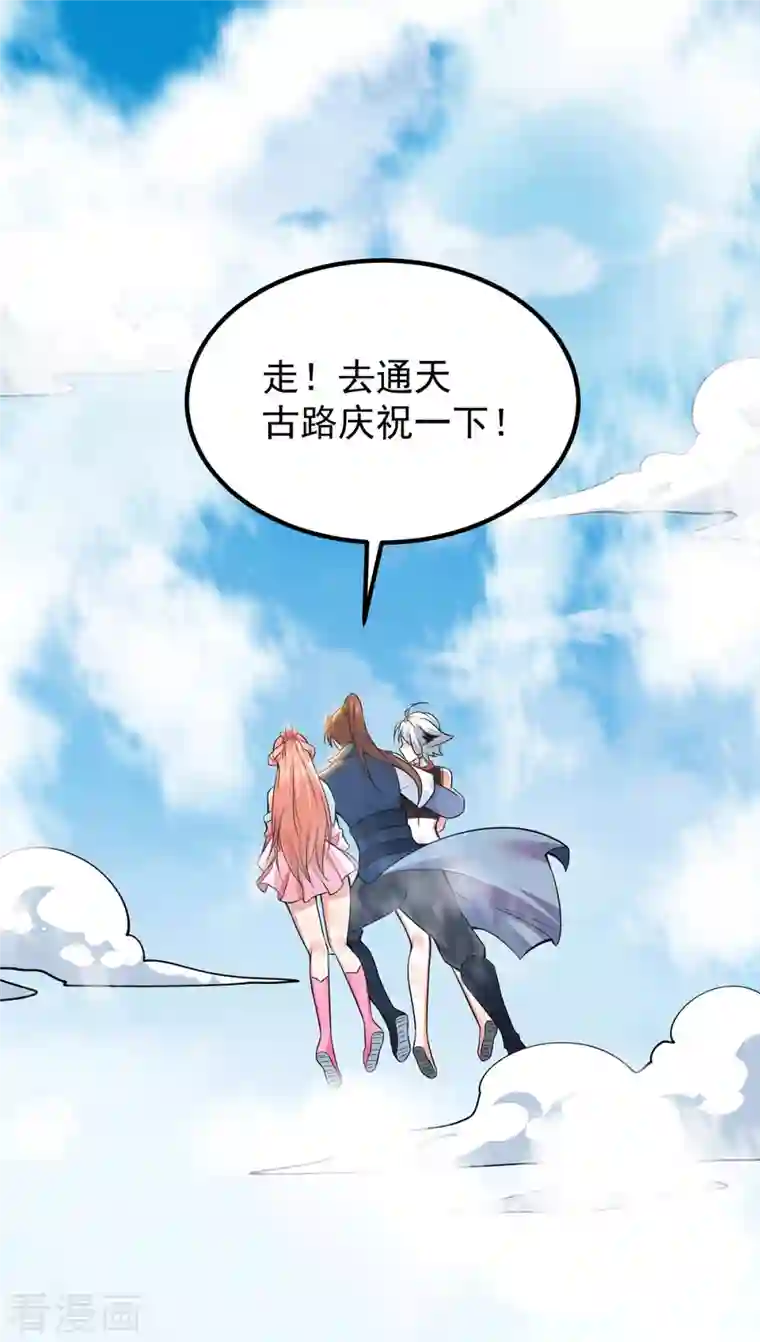 我有九个女徒弟第199话 另一个“江辰”