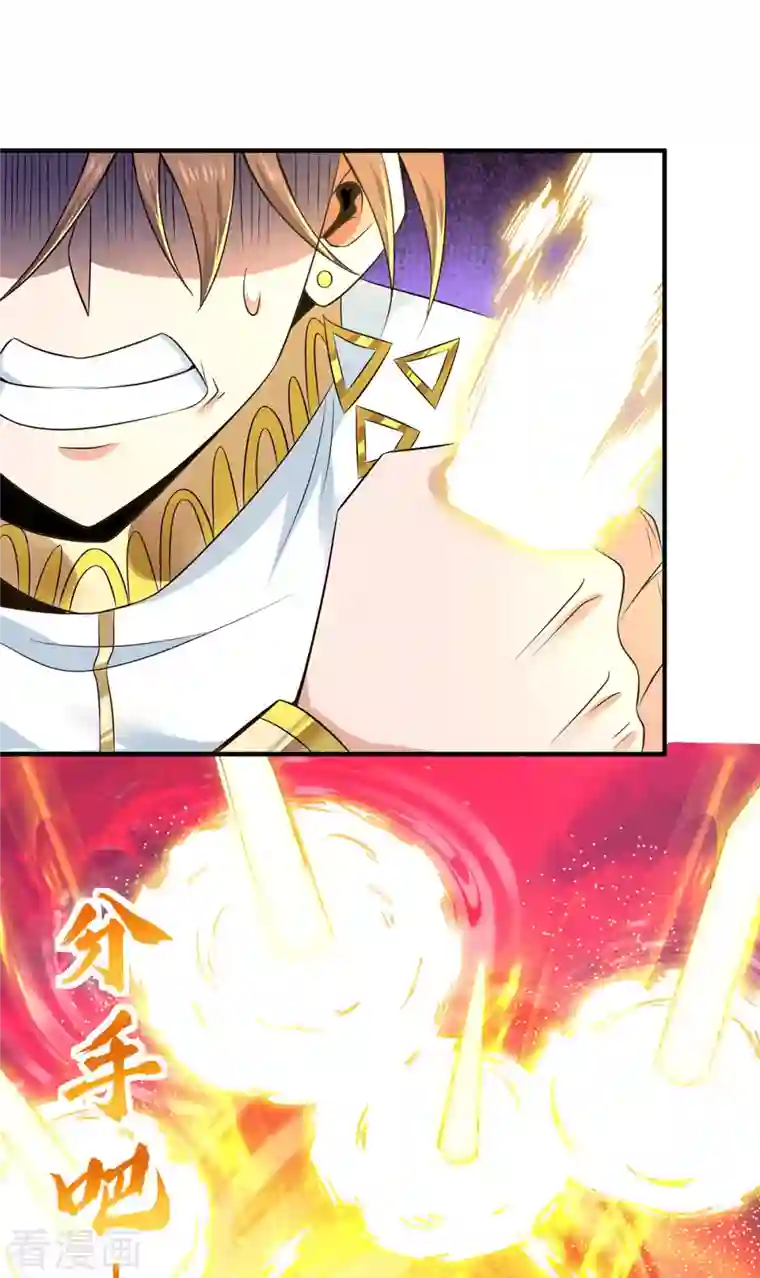 我有九个女徒弟第199话 另一个“江辰”