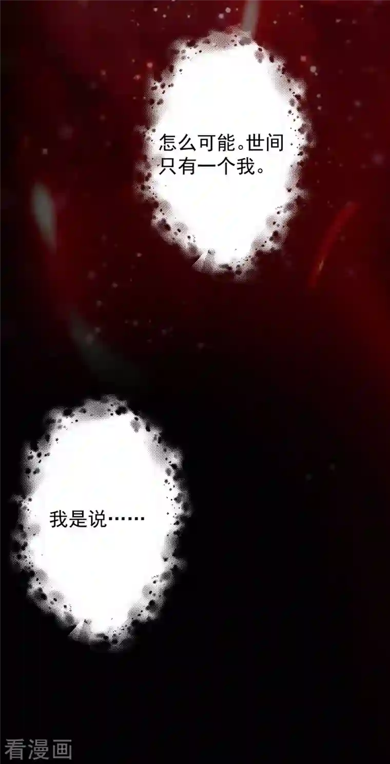 我有九个女徒弟第199话 另一个“江辰”