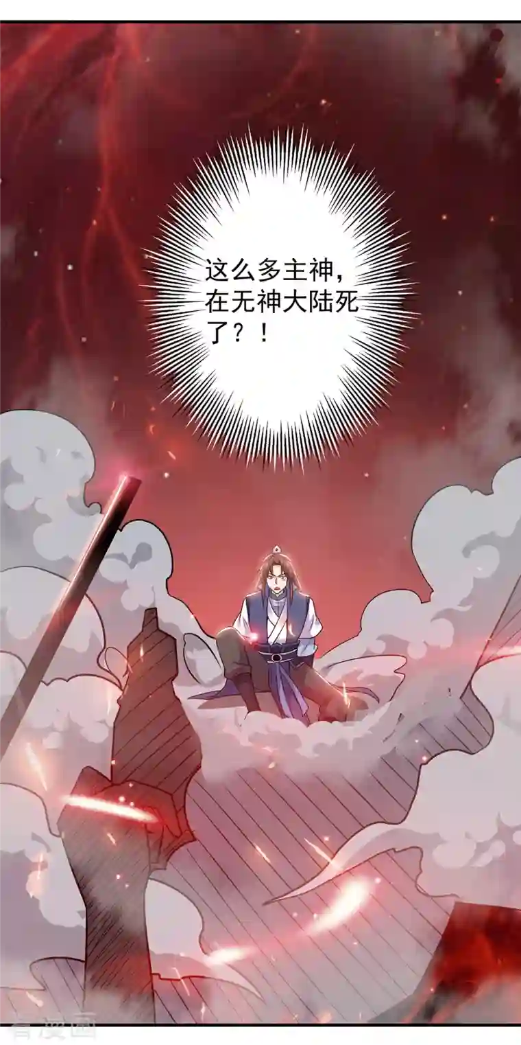 我有九个女徒弟第199话 另一个“江辰”