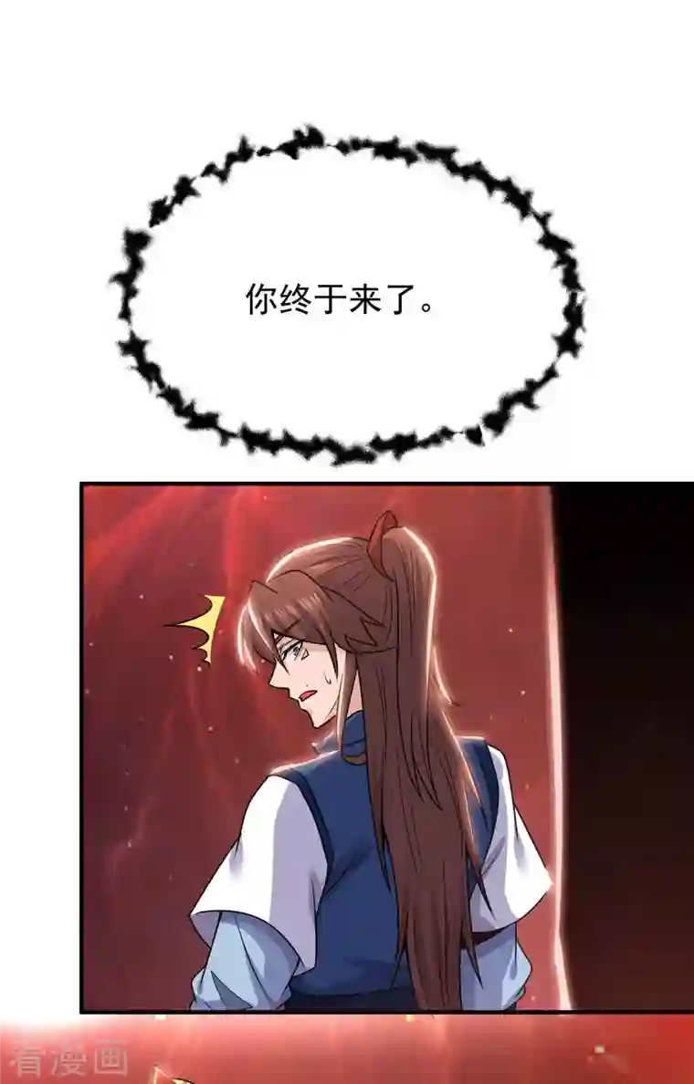 我有九个女徒弟第199话 另一个“江辰”