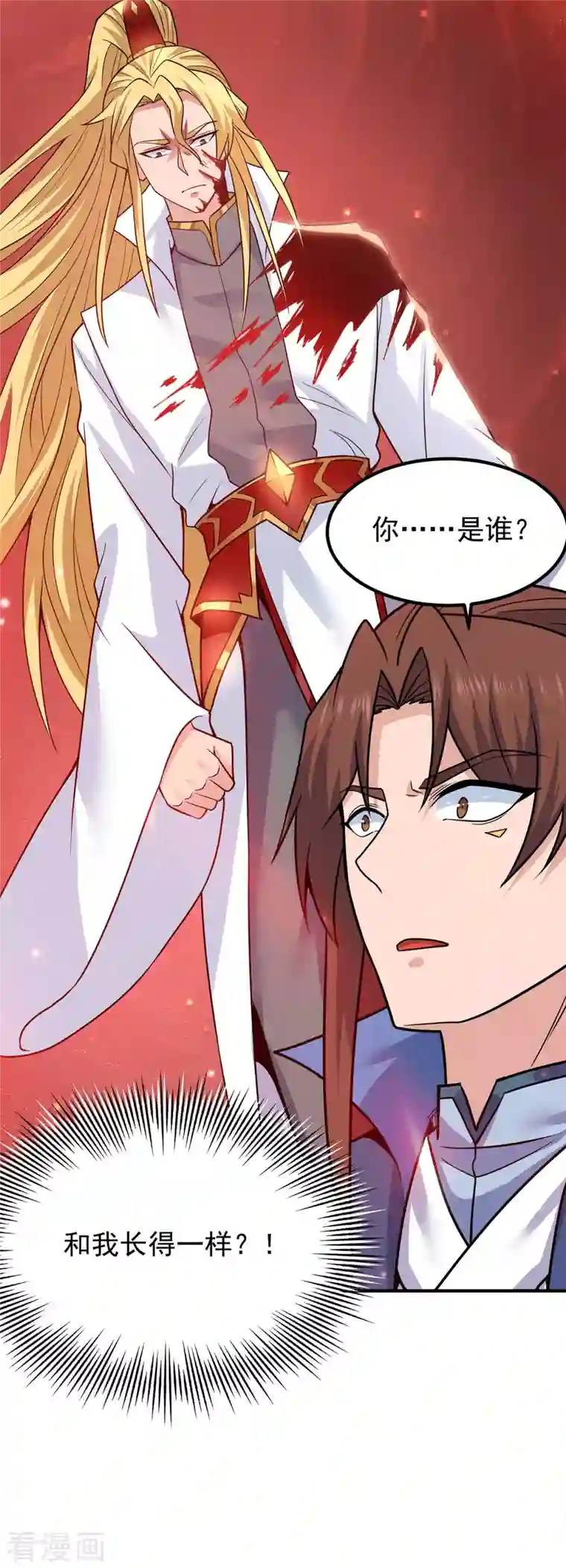 我有九个女徒弟第199话 另一个“江辰”