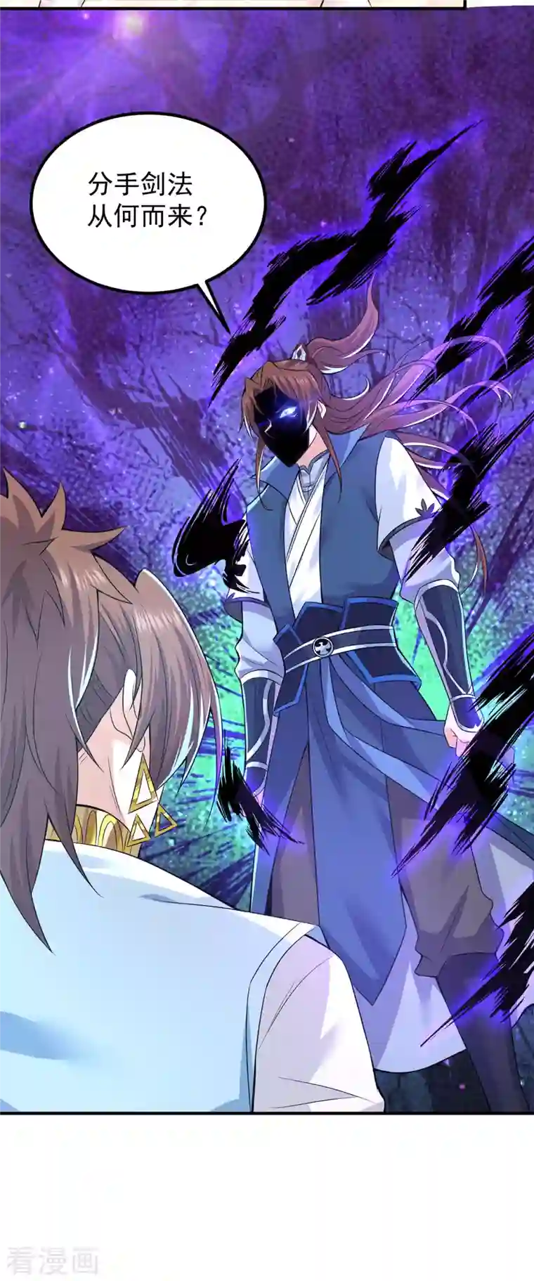 我有九个女徒弟第199话 另一个“江辰”