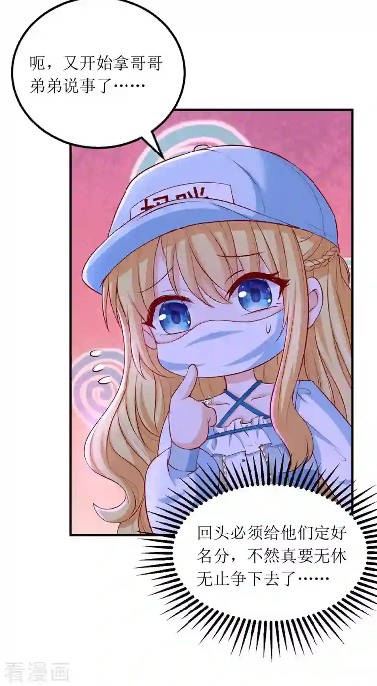 我爹地人设崩了第125话 任务失败