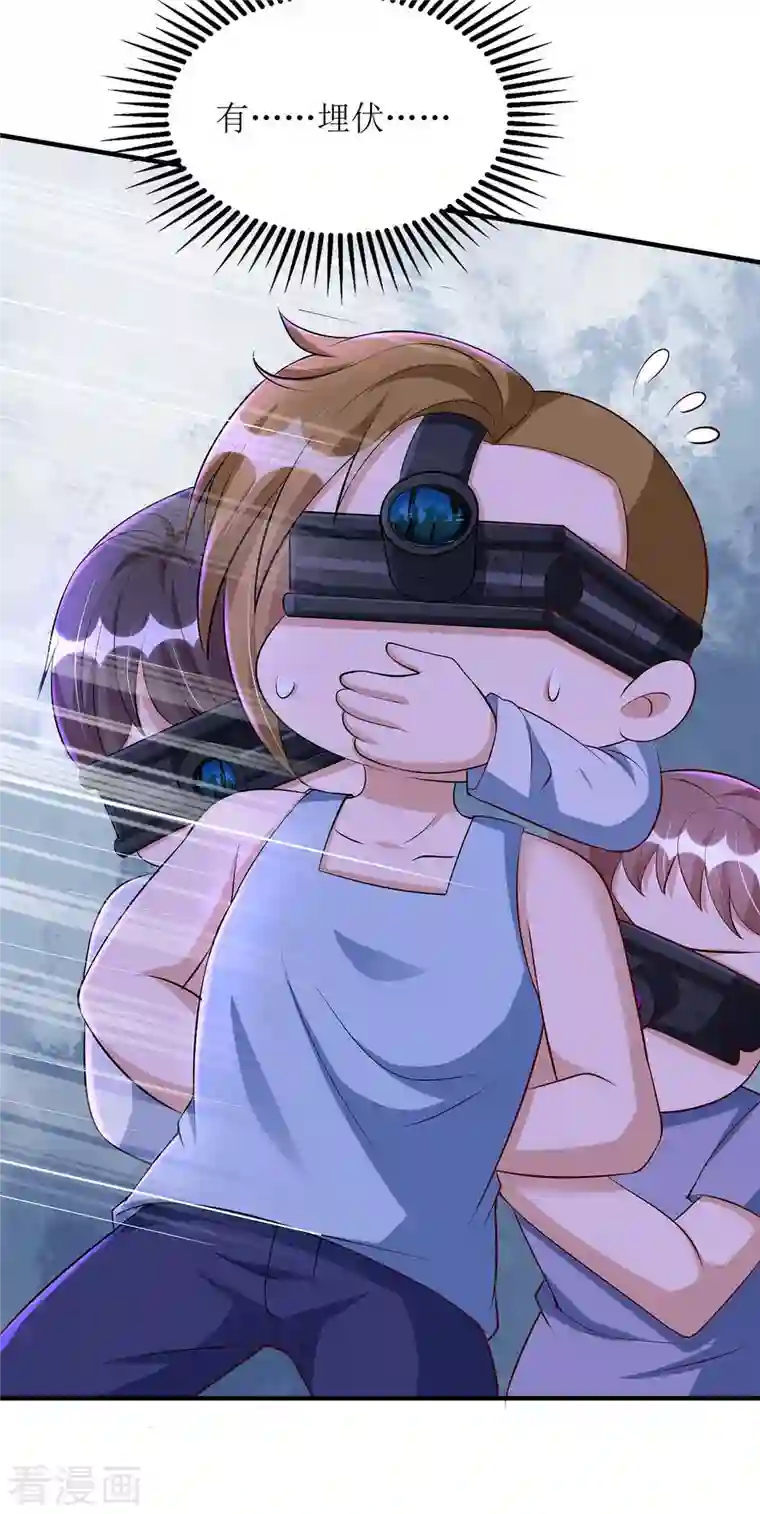 我爹地人设崩了第125话 任务失败