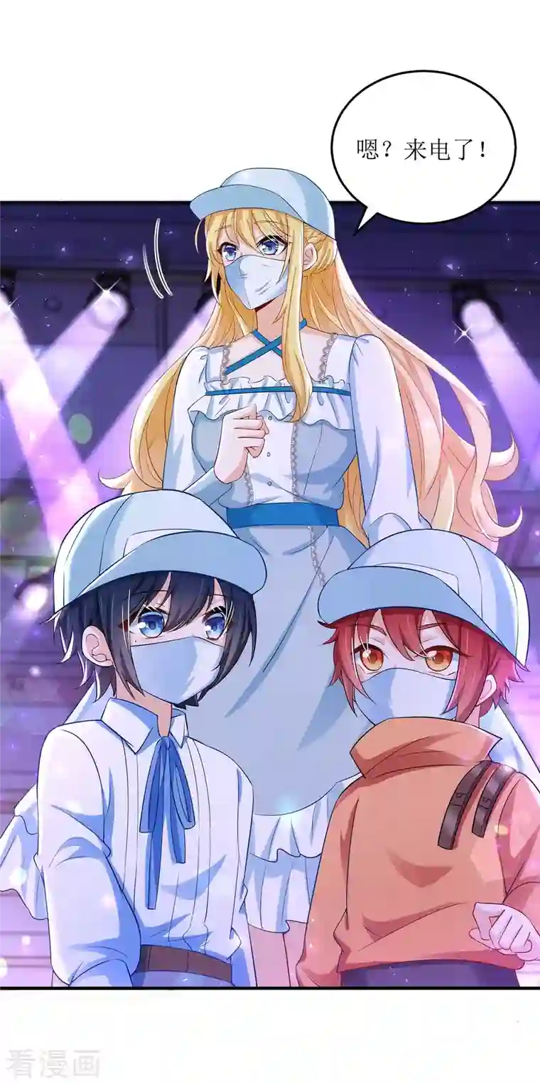 我爹地人设崩了第125话 任务失败