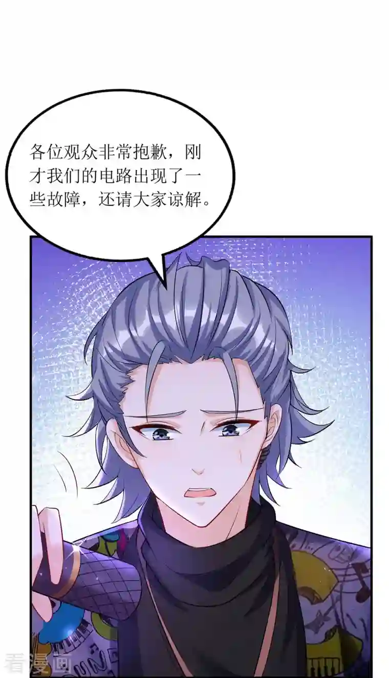 我爹地人设崩了第125话 任务失败