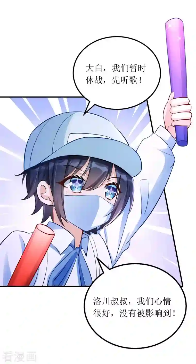 我爹地人设崩了第125话 任务失败