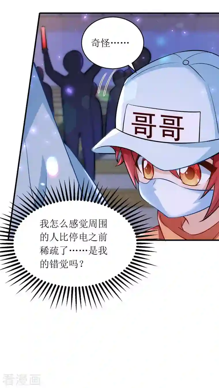 我爹地人设崩了第125话 任务失败