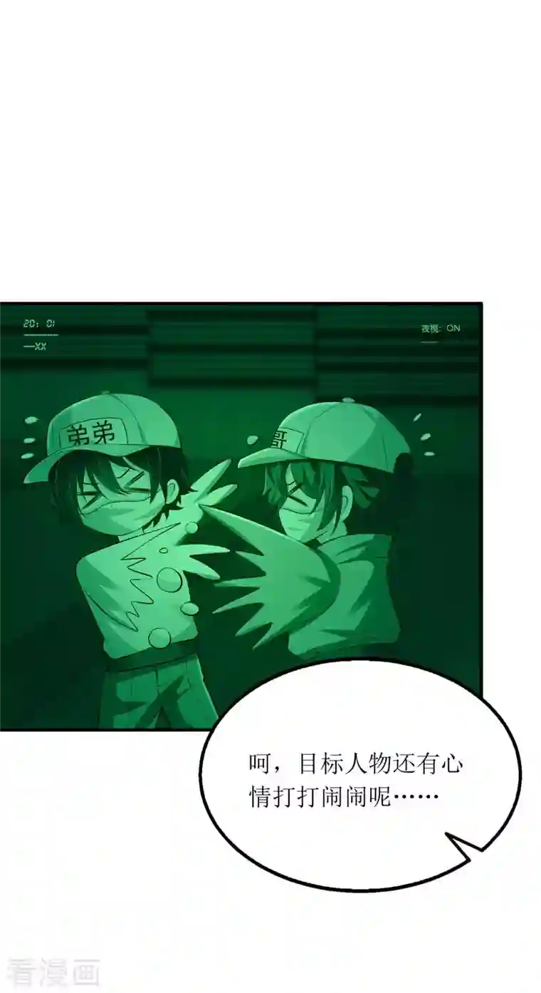 我爹地人设崩了第125话 任务失败