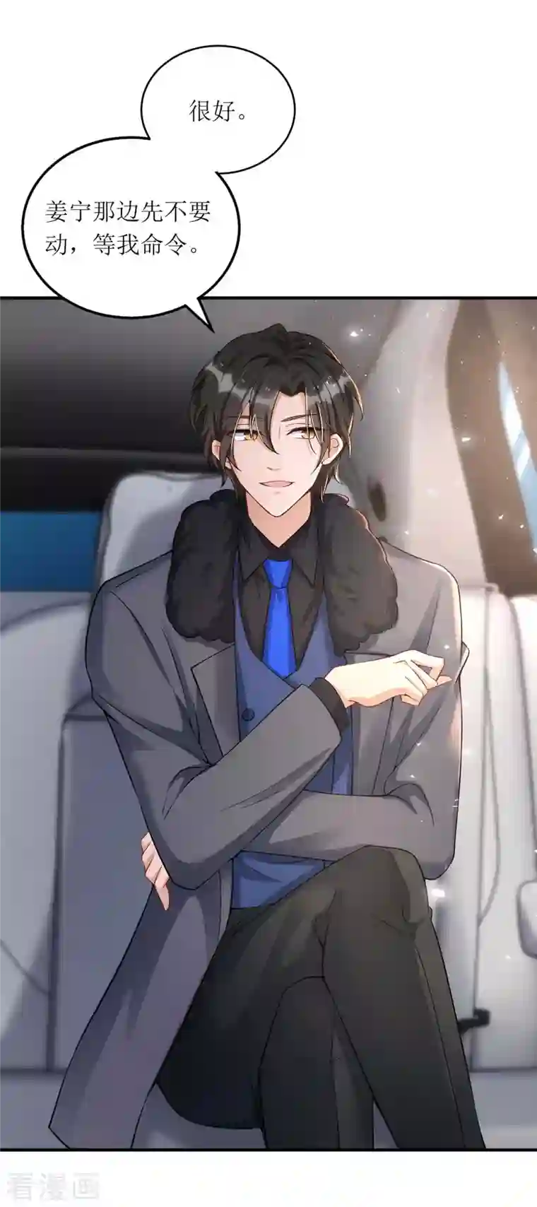 我爹地人设崩了第125话 任务失败