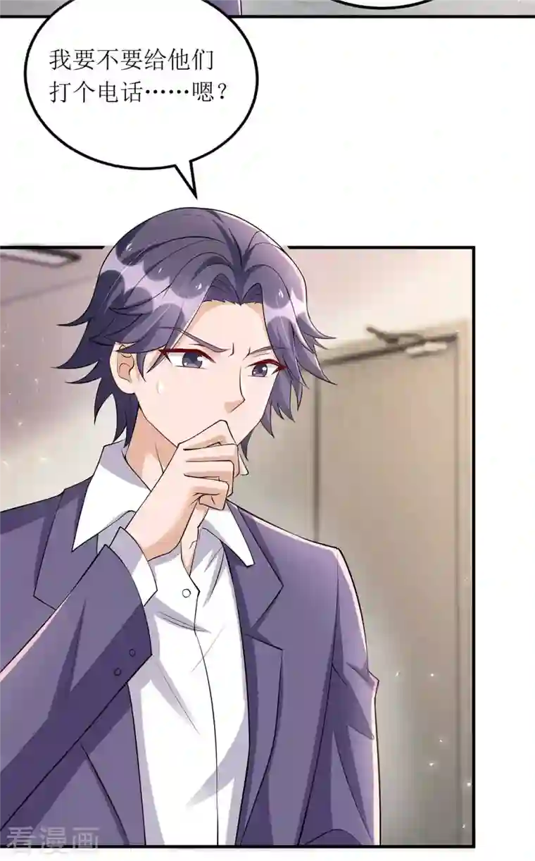 我爹地人设崩了第125话 任务失败