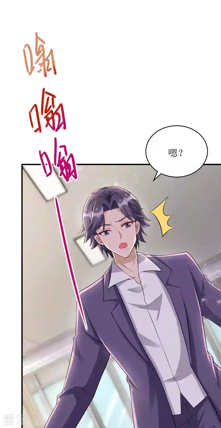 我爹地人设崩了第125话 任务失败