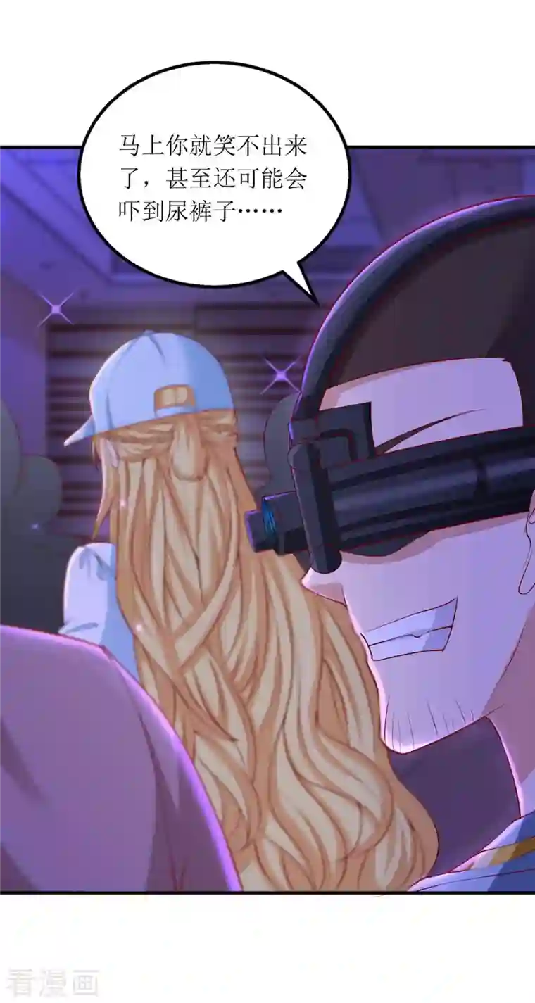 我爹地人设崩了第125话 任务失败