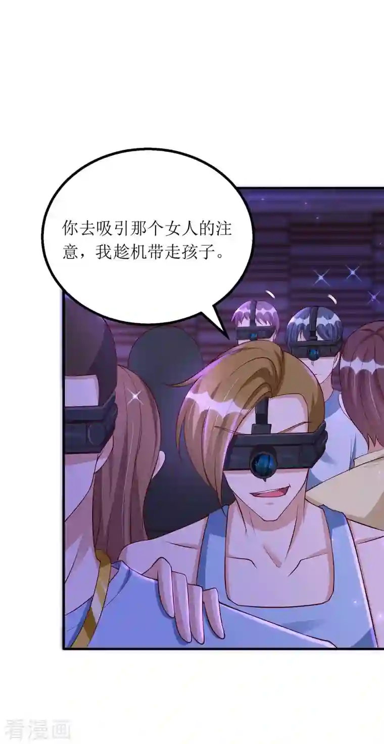 我爹地人设崩了第125话 任务失败