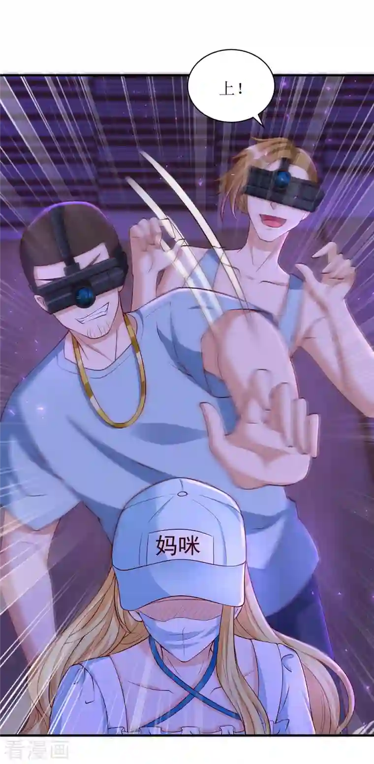 我爹地人设崩了第125话 任务失败