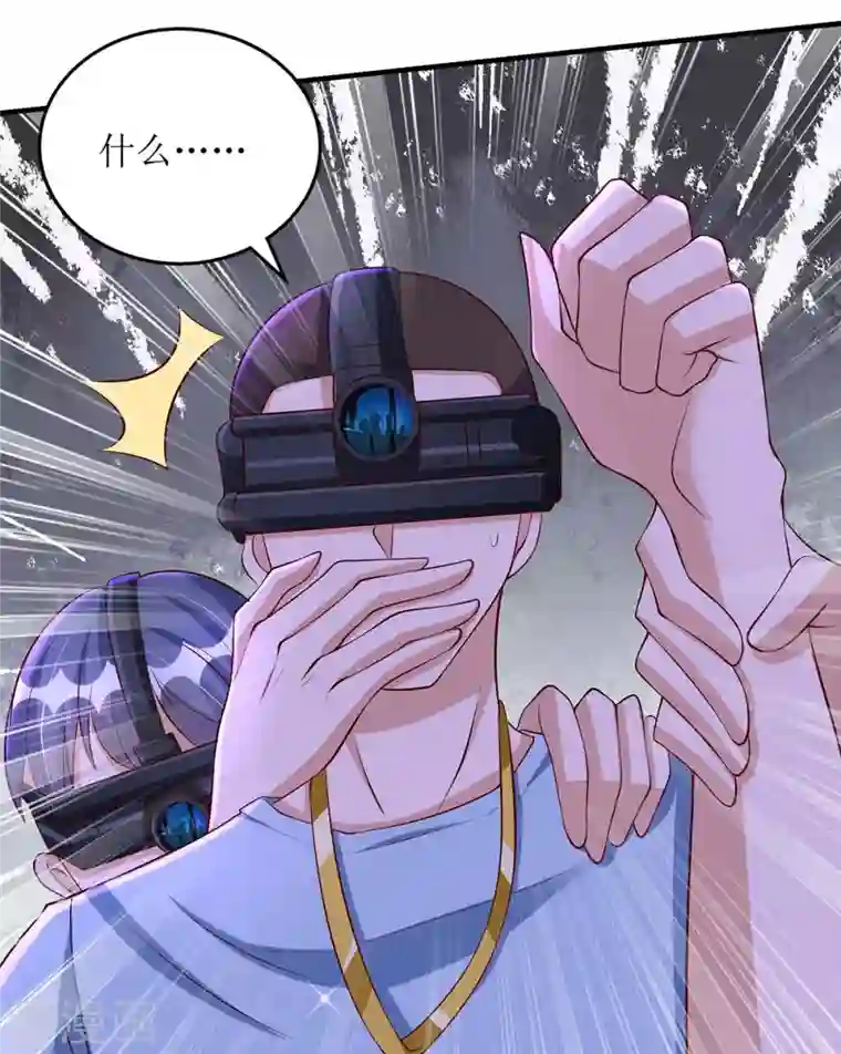 我爹地人设崩了第125话 任务失败