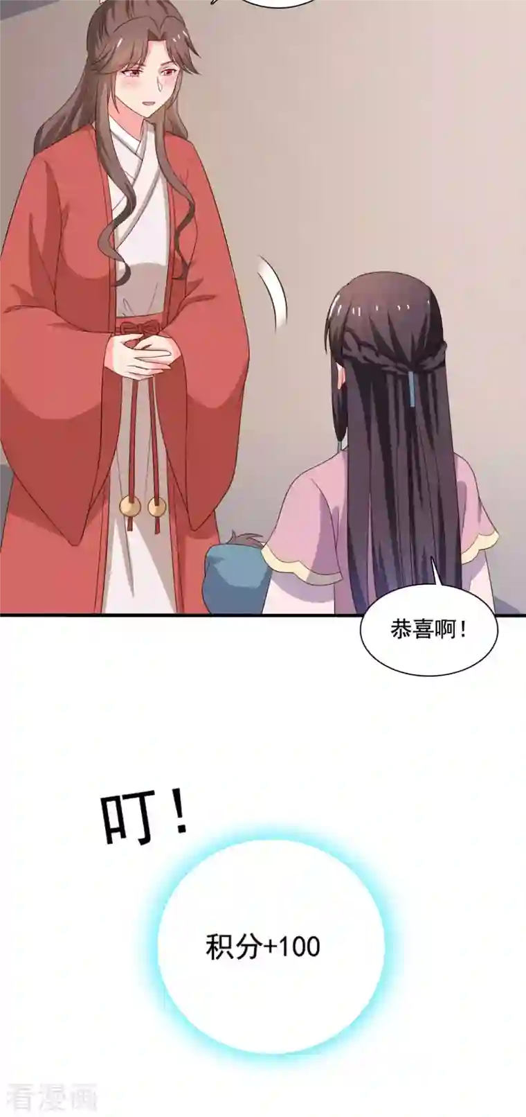 农家娘子有喜了第107话 离开迷踪教