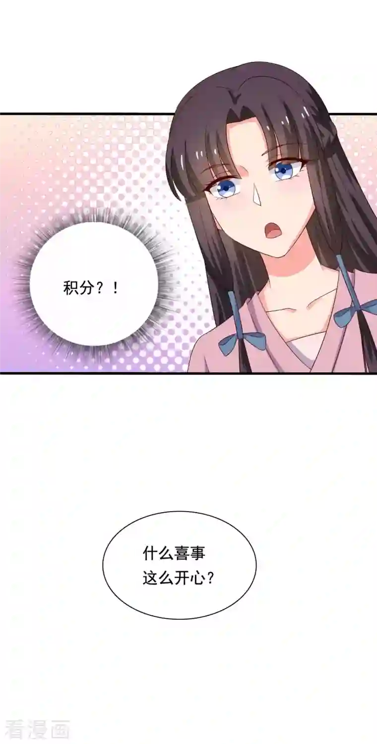 农家娘子有喜了第107话 离开迷踪教