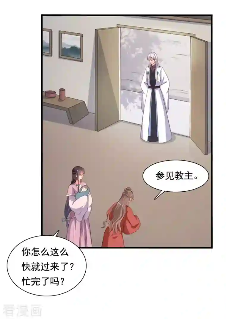 农家娘子有喜了第107话 离开迷踪教