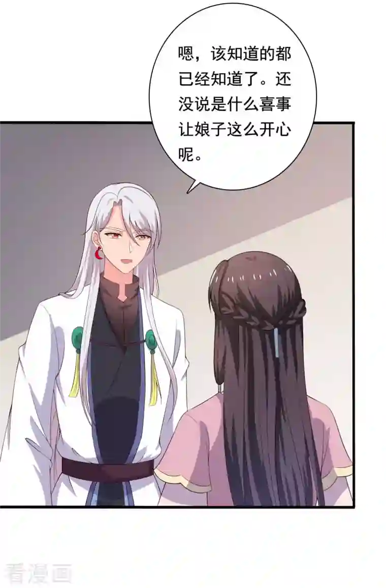 农家娘子有喜了第107话 离开迷踪教