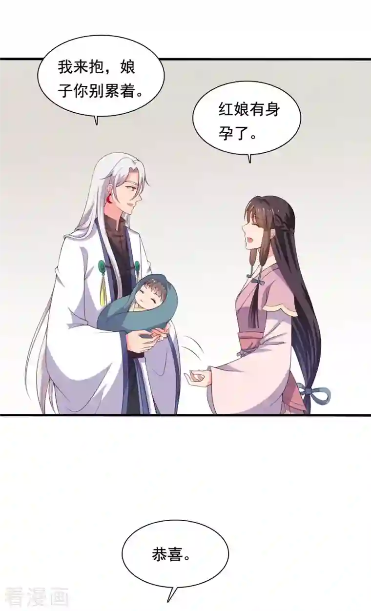 农家娘子有喜了第107话 离开迷踪教