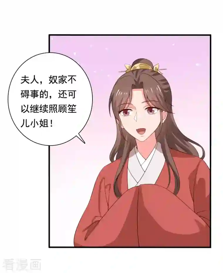 农家娘子有喜了第107话 离开迷踪教