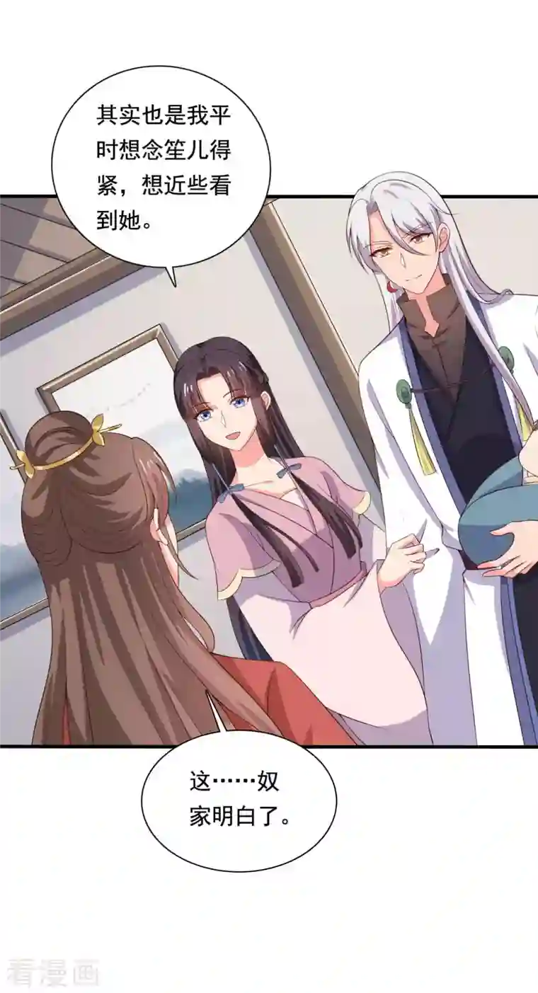 农家娘子有喜了第107话 离开迷踪教