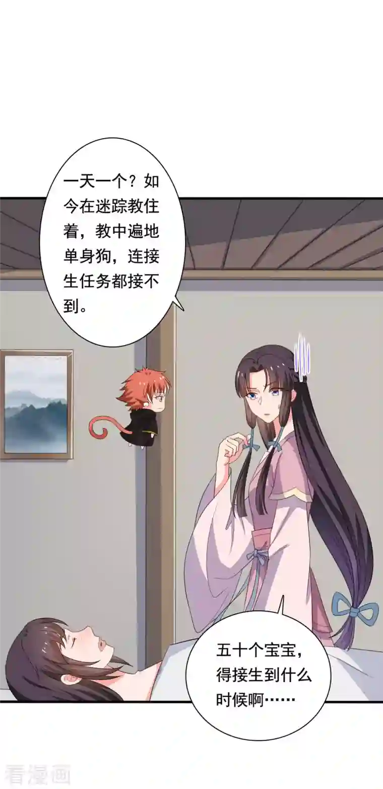 农家娘子有喜了第107话 离开迷踪教