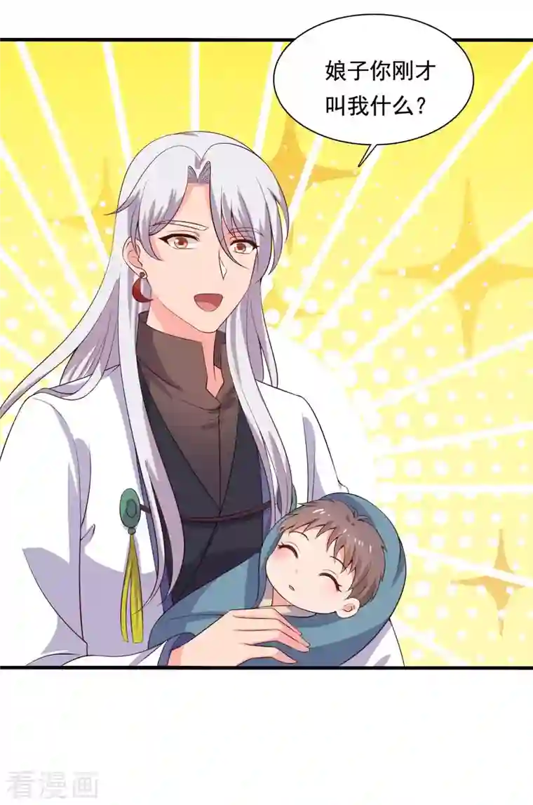 农家娘子有喜了第107话 离开迷踪教