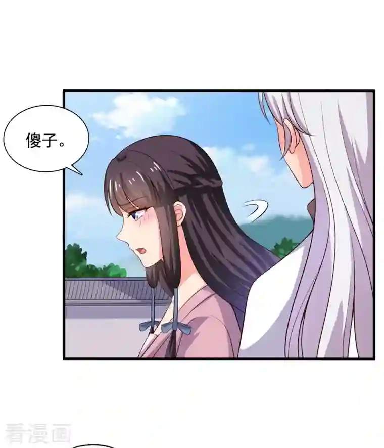 农家娘子有喜了第107话 离开迷踪教