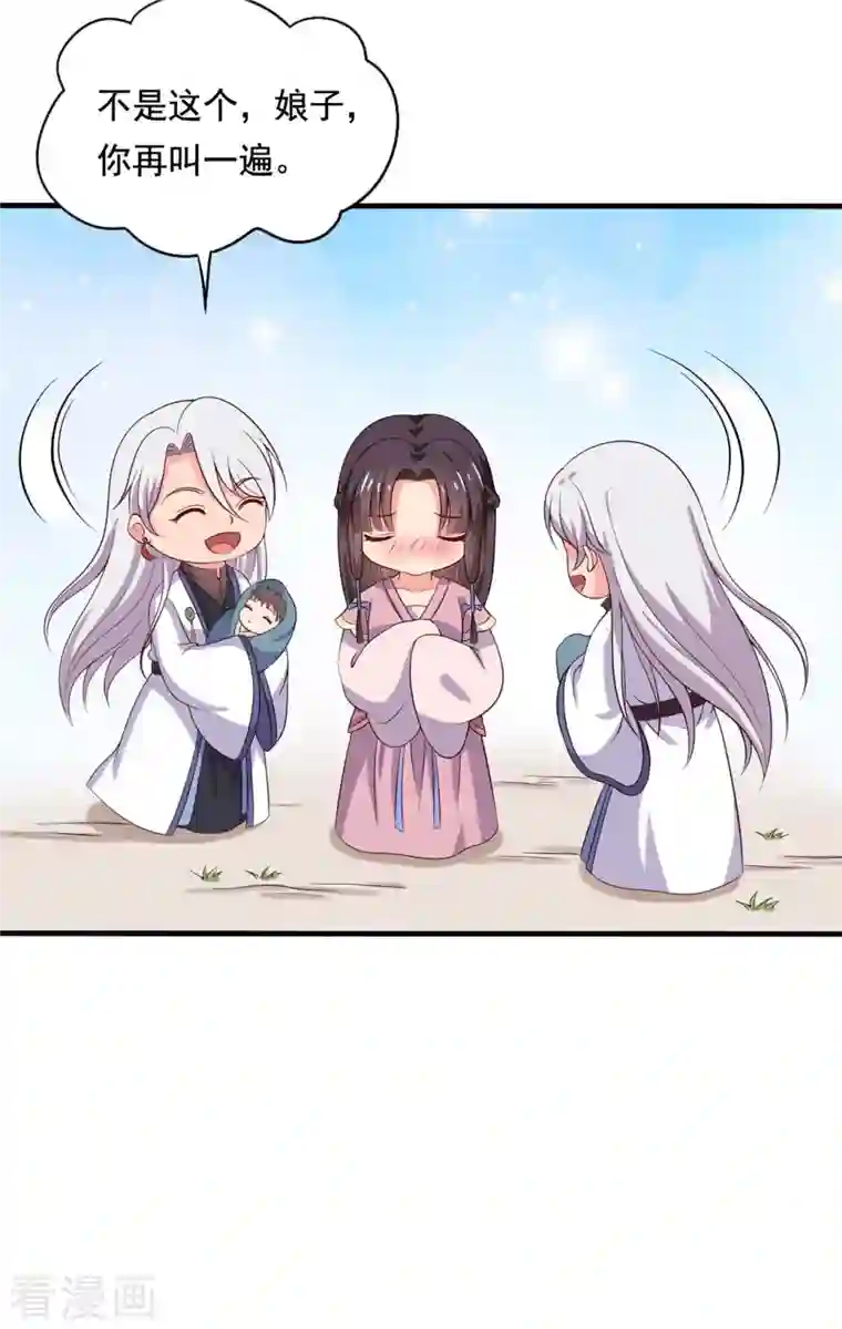 农家娘子有喜了第107话 离开迷踪教