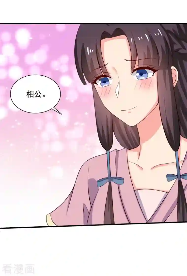 农家娘子有喜了第107话 离开迷踪教