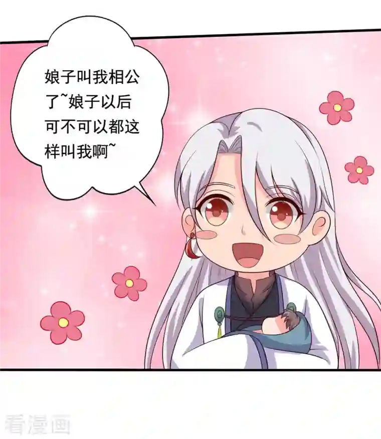 农家娘子有喜了第107话 离开迷踪教