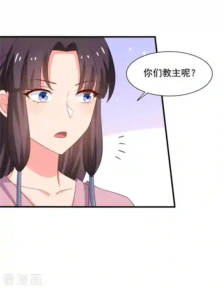 农家娘子有喜了第107话 离开迷踪教