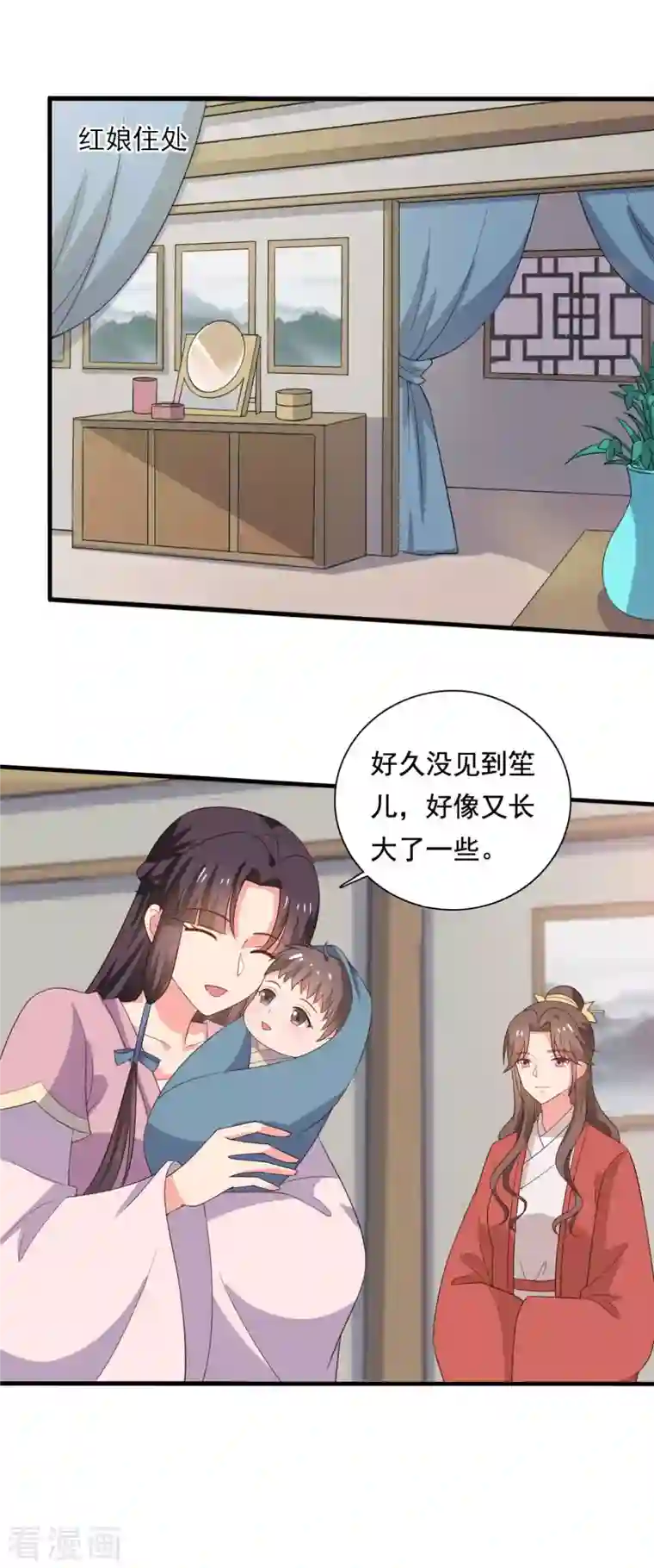 农家娘子有喜了第107话 离开迷踪教