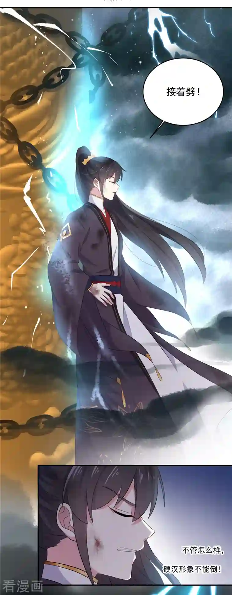 报告！帝君你有毒！第93话 第一美男毁容蹭头条