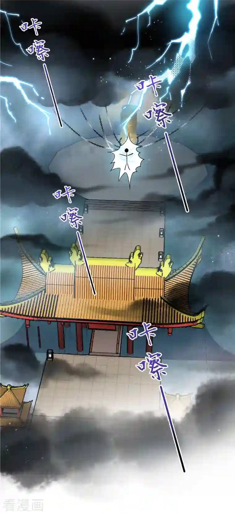 报告！帝君你有毒！第93话 第一美男毁容蹭头条