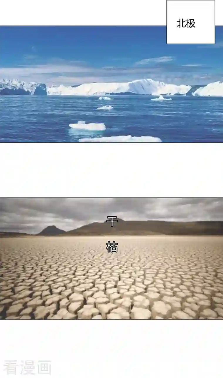 修仙者大战超能力第112话 打出银河系