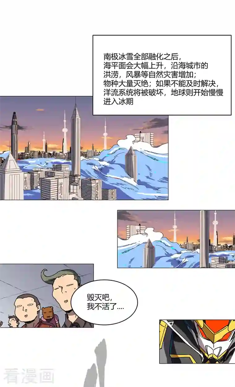 修仙者大战超能力第112话 打出银河系