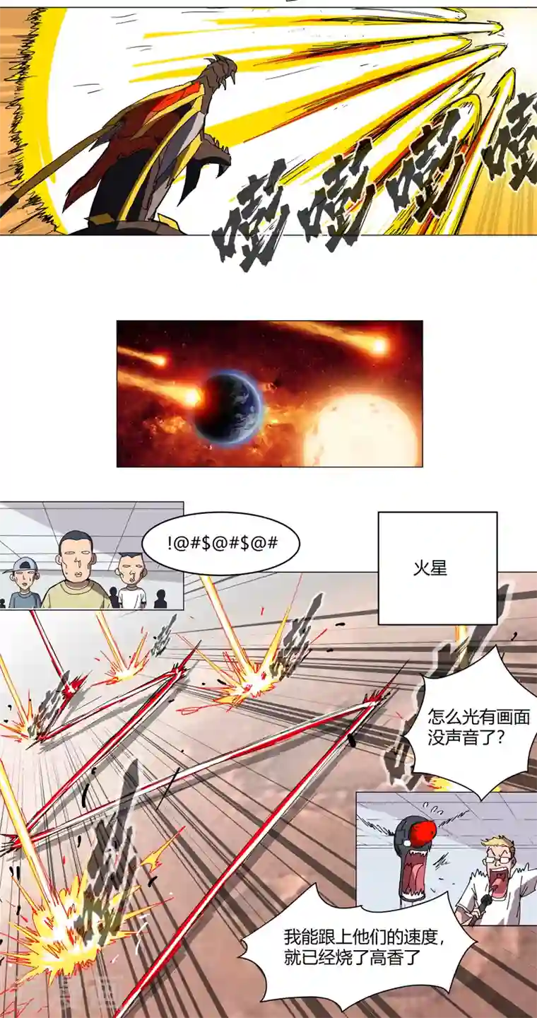 修仙者大战超能力第112话 打出银河系