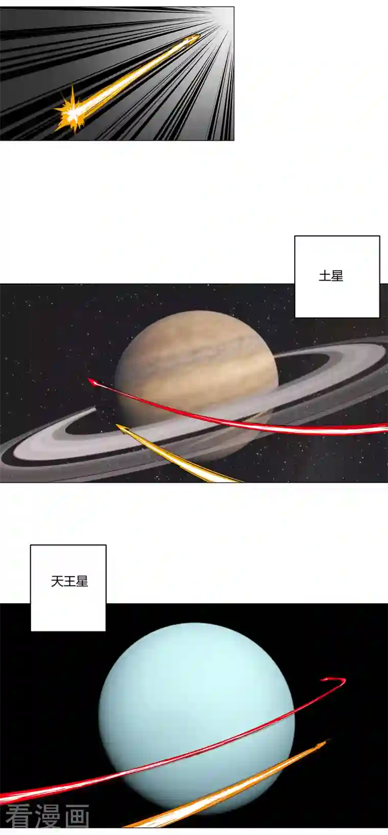 修仙者大战超能力第112话 打出银河系