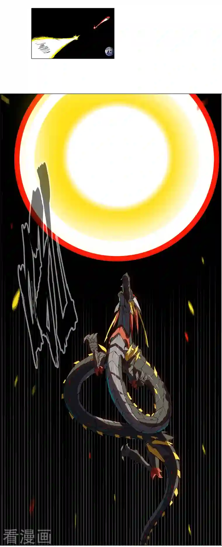 修仙者大战超能力第112话 打出银河系