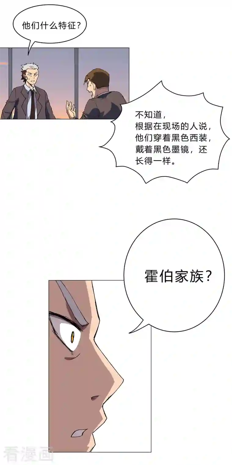 修仙者大战超能力第113话 当我们没人啊？