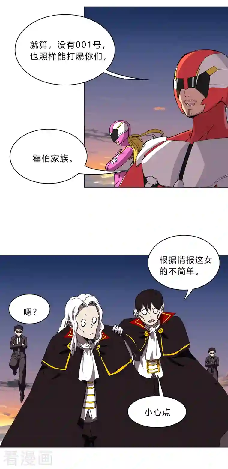 修仙者大战超能力第113话 当我们没人啊？