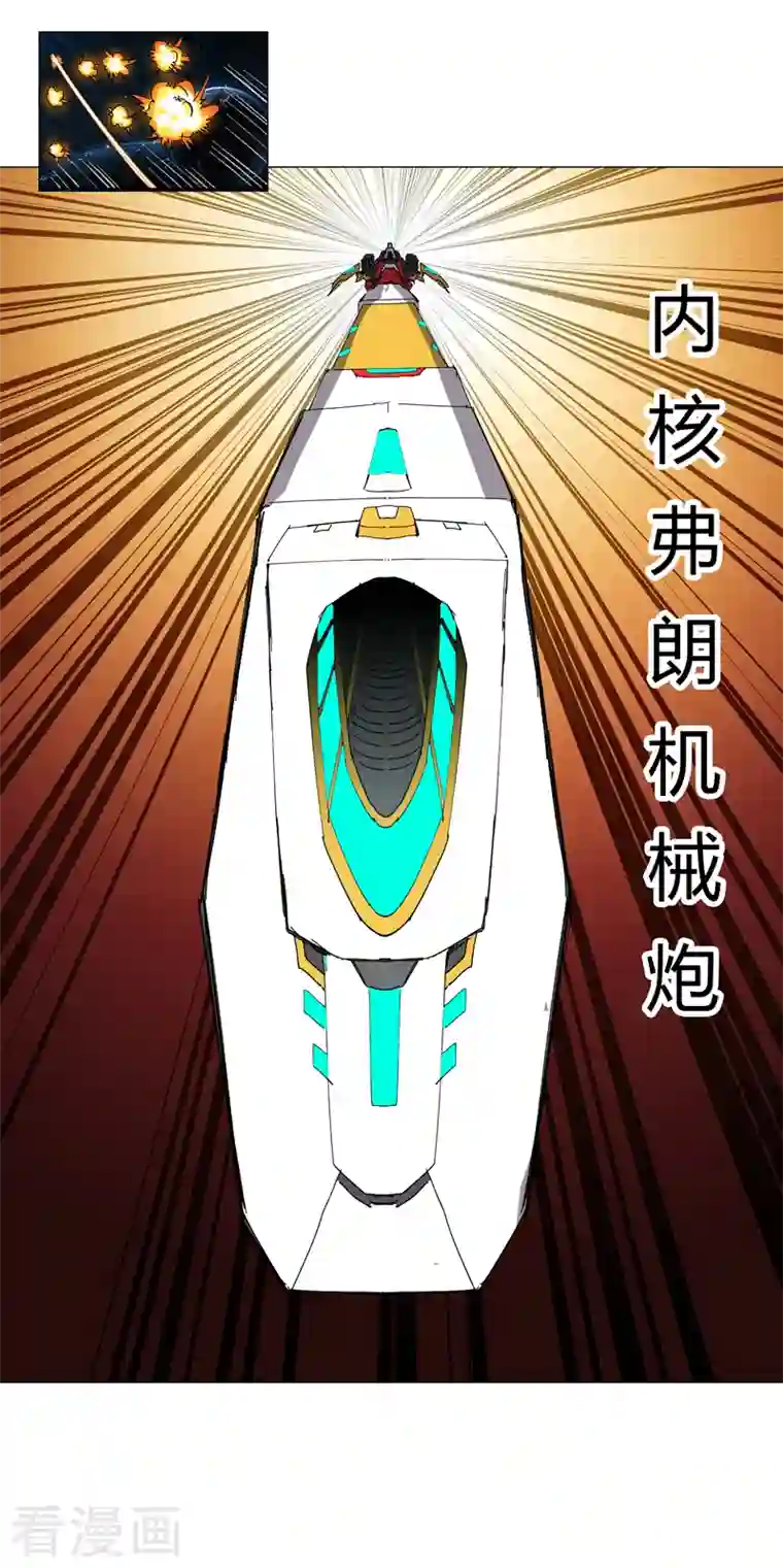 修仙者大战超能力第113话 当我们没人啊？