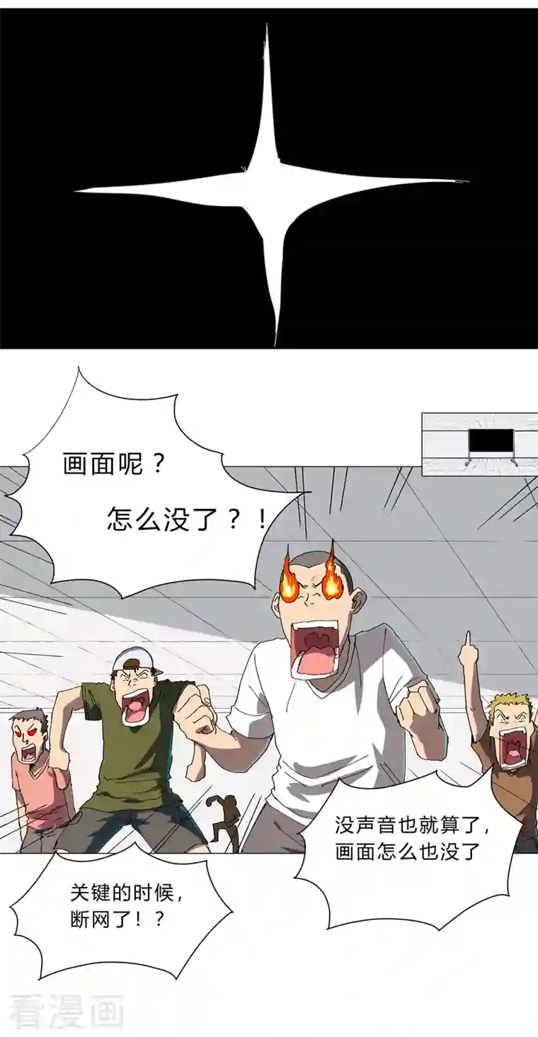 修仙者大战超能力第113话 当我们没人啊？