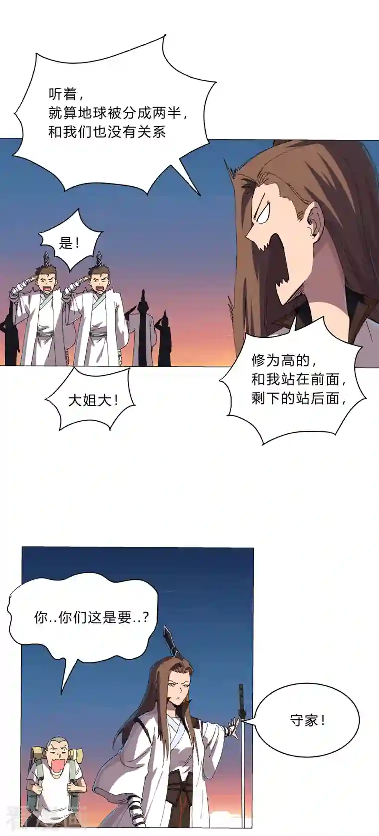 修仙者大战超能力第114话 别挑事兄弟