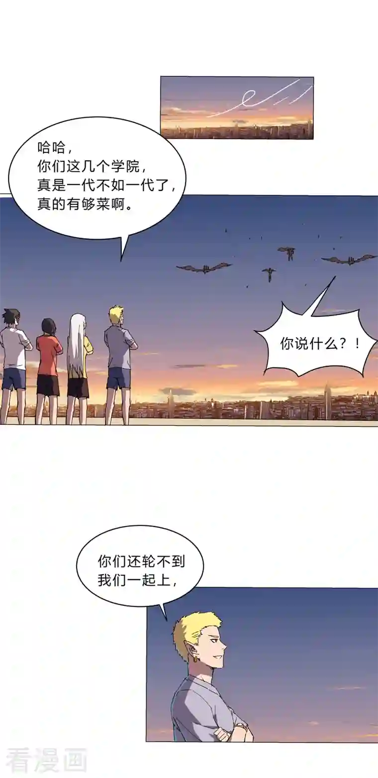 修仙者大战超能力第114话 别挑事兄弟